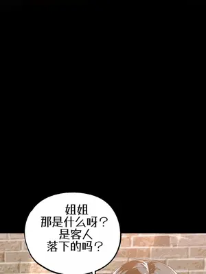 就算吃不下也要 1-11話[完結]_008025