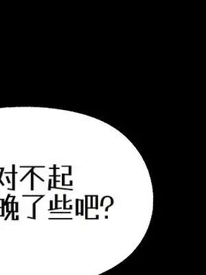 就算吃不下也要 1-11話[完結]_009002