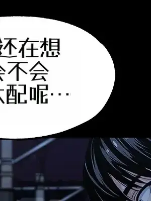 就算吃不下也要 1-11話[完結]_009006
