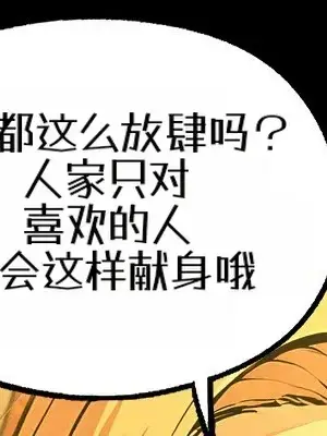 就算吃不下也要 1-11話[完結]_009016
