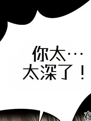 就算吃不下也要 1-11話[完結]_010004