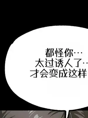 就算吃不下也要 1-11話[完結]_010052