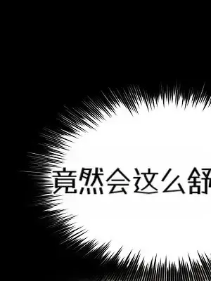 就算吃不下也要 1-11話[完結]_010054