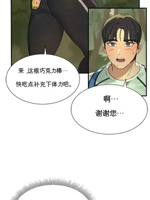 登山協會 1-6話[完結]_001004