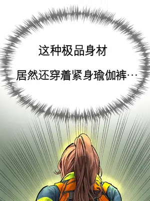登山協會 1-6話[完結]_001008