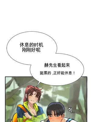 登山協會 1-6話[完結]_001011