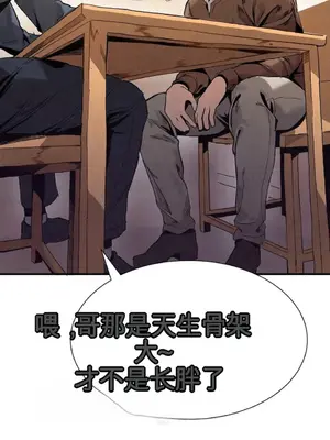 登山協會 1-6話[完結]_002008