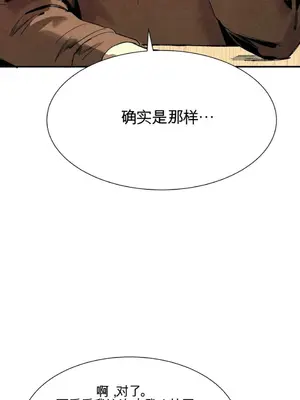 登山協會 1-6話[完結]_002009