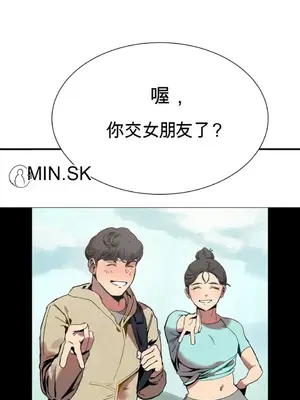 登山協會 1-6話[完結]_002010