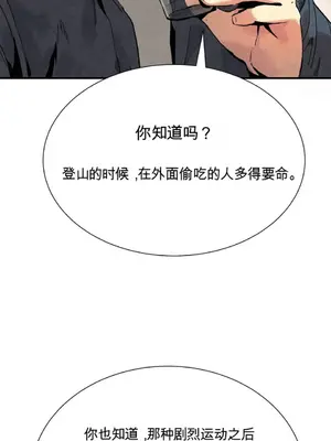 登山協會 1-6話[完結]_002012