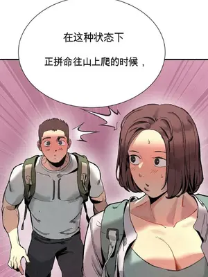 登山協會 1-6話[完結]_002013