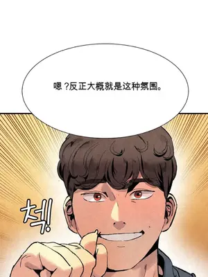 登山協會 1-6話[完結]_002015
