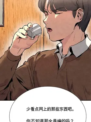 登山協會 1-6話[完結]_002016