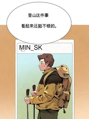 登山協會 1-6話[完結]_002018