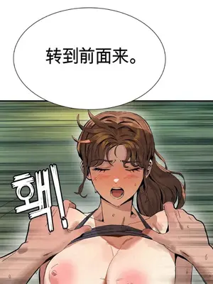 登山協會 1-6話[完結]_002031