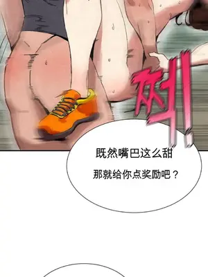 登山協會 1-6話[完結]_002037