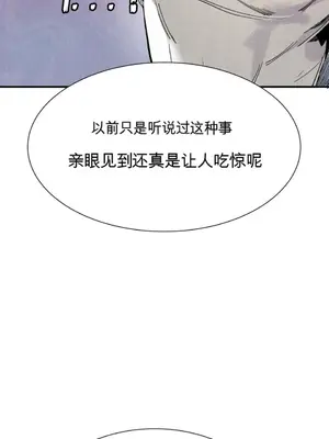 登山協會 1-6話[完結]_003006