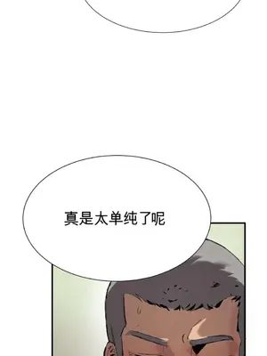 登山協會 1-6話[完結]_003007