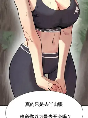登山協會 1-6話[完結]_003008