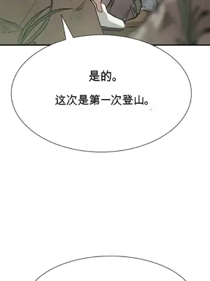登山協會 1-6話[完結]_003009