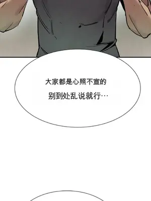 登山協會 1-6話[完結]_003013