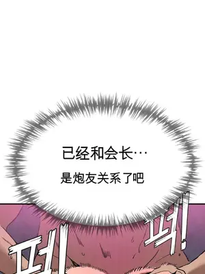 登山協會 1-6話[完結]_003034
