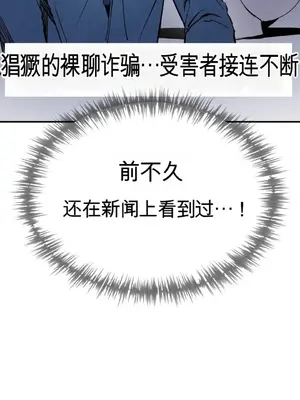 登山協會 1-6話[完結]_003036