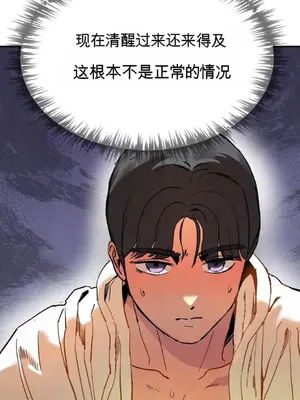 登山協會 1-6話[完結]_003039
