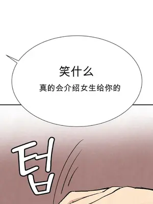 登山協會 1-6話[完結]_006039