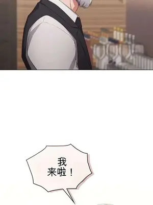 你想和服務員聊一會兒嗎？ 1-5話[完結]_001003