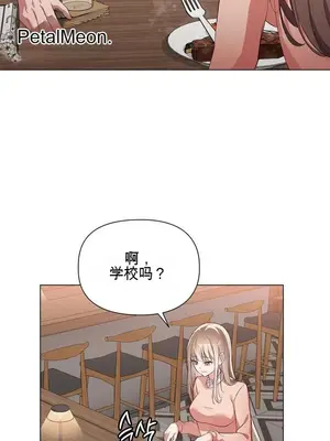 你想和服務員聊一會兒嗎？ 1-5話[完結]_001005