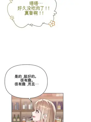 你想和服務員聊一會兒嗎？ 1-5話[完結]_001006