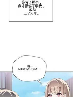 你想和服務員聊一會兒嗎？ 1-5話[完結]_001009