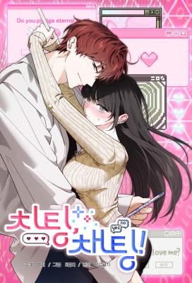 作弊，閒聊！ 1-7話[完結]