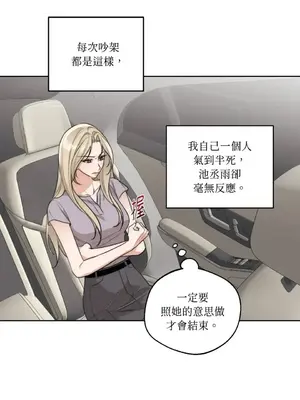 Drunken My Boss 24-47話 第二季完_DMB_028045