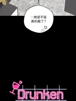 Drunken My Boss 24-47話 第二季完_DMB_029023