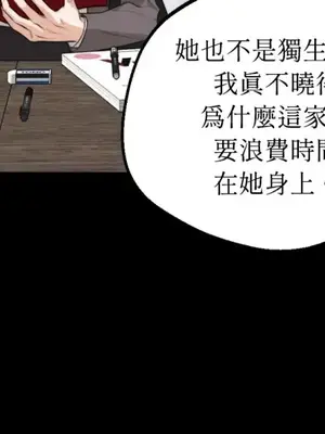 Drunken My Boss 24-47話 第二季完_DMB_029034