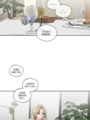 Drunken My Boss 24-47話 第二季完_DMB_030016