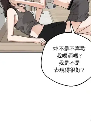 Drunken My Boss 24-47話 第二季完_DMB_031024
