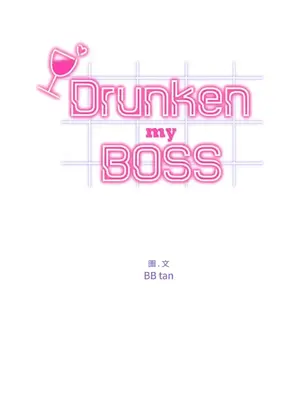 Drunken My Boss 24-47話 第二季完_DMB_033001