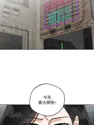 Drunken My Boss 24-47話 第二季完_DMB_033002