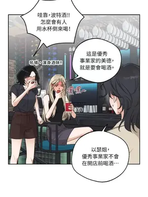Drunken My Boss 24-47話 第二季完_DMB_033012