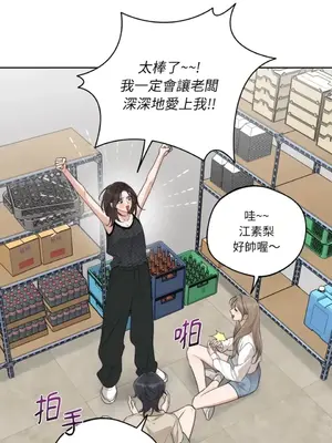 Drunken My Boss 24-47話 第二季完_DMB_033053