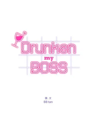 Drunken My Boss 24-47話 第二季完_DMB_034015