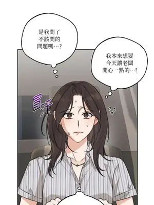 Drunken My Boss 24-47話 第二季完_DMB_034051