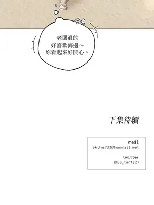 Drunken My Boss 24-47話 第二季完_DMB_034075