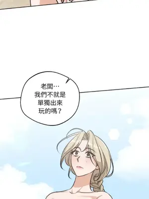 Drunken My Boss 24-47話 第二季完_DMB_035055