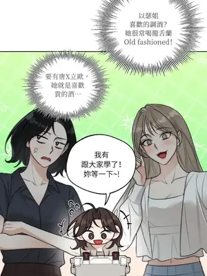 Drunken My Boss 24-47話 第二季完_DMB_036039