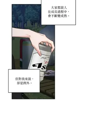 Drunken My Boss 24-47話 第二季完_DMB_037013