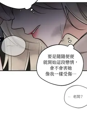 Drunken My Boss 24-47話 第二季完_DMB_037053